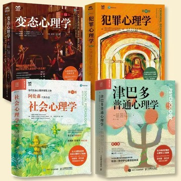 【臺書屋】世界著名心理學 100%正品 經典案例揭示心理學 簡體中文