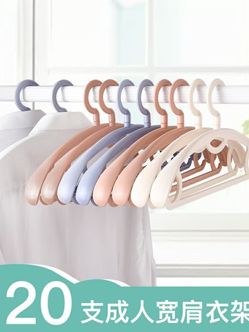 肩無痕衣架加厚成人防滑掛衣架家用塑料衣撐掛鉤晾衣架曬衣服宿舍