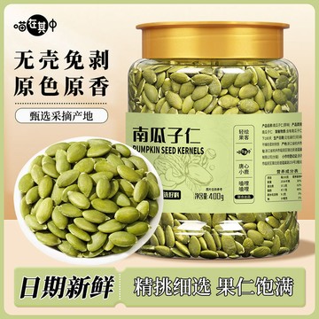 台灣✨【喵在其中】新货南瓜子仁熟原味坚果炒货干果小吃休闲零食批发