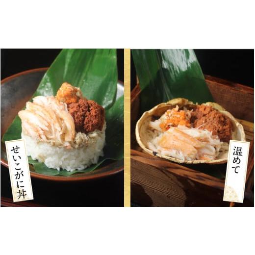 ふるさと納税 福井県 鯖江市 越前がに「せいこがに」身出し甲羅盛り 150g × 5杯  [D-11001]