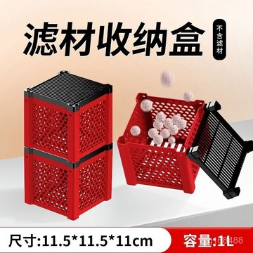 🔥臺灣24h🔥濾材收納盒魚缸凈水活性炭盒凈水魔方除腥除臭除黃水魚缸過濾新款