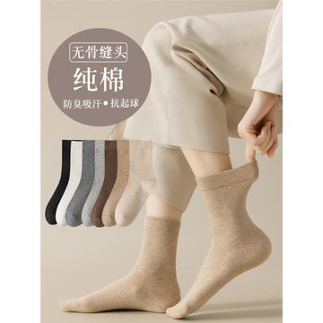 襪子女春秋無骨中筒襪簡約純棉吸汗防臭短襪白色堆堆襪樂福鞋襪