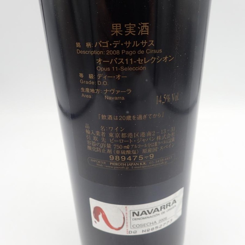 パゴ デ サルサス オーパス11 セレクシオン 2008 750ml 14.5％ Pago de Cirsus【K2】 | LINEショッピング