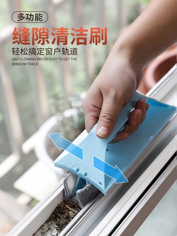 清理窗戶凹槽神器家用大掃除清潔小刷子窗臺縫隙框溝死角清洗工具