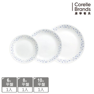 【美國康寧 CORELLE】絕美紫薇3件式餐盤組-C01