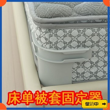 🔥桃園有貨🔥床單固定器新款被單床笠防滑不移位神器無針夾子隱形卡扣四角固定vdrb