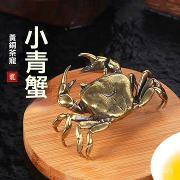 🙏🏻紫南宮過爐 開光🔥禪意實心銅螃蟹橫財黃銅工藝品茶寵茶玩擺件 9UNK