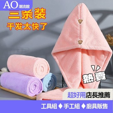 🌈高品質精貨🌈幹髮帽吸水超強洗頭髮浴帽毛巾包頭女加厚成人長髮擦頭巾神器速幹 7VNE