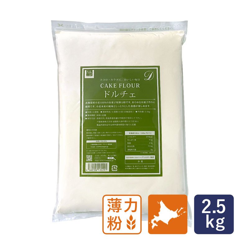 北海道産ハードブレッド専用粉ER（江別製粉）   2.5kg
