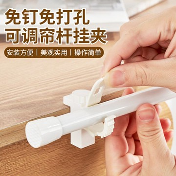 可調簾桿掛鉤免打孔伸縮桿架子毛巾架桌面臺面固定座門簾橫桿托夾