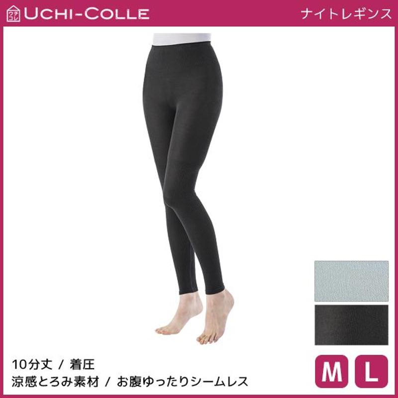 グンゼ 着圧レギンス UCHI-COLLE ウチコレ ナイトレギンス レディース