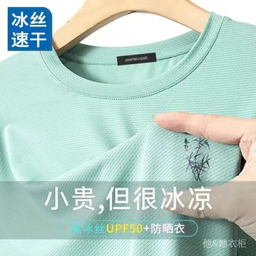 【新品男女同款短袖T】冰絲短袖男士夏季新款透氣網眼大碼帥氣半袖寬鬆體恤衫體恤上衣情侶學生短袖T恤港風潮流日系風上衣
