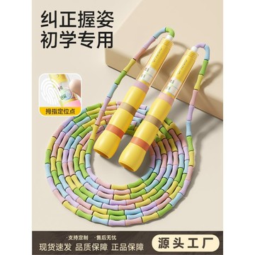 ❤️臺灣出貨❤️竹節跳繩兒童小學幼兒園初學一年級大班小孩專業入門寶寶鍛鍊
