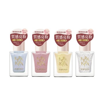 POP POP閃亮光感指甲油9ml(色號P121-124)-多款任選