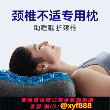 {可打統編 保固一年}無壓枕頭護頸椎助睡眠修復勁椎睡覺支撐專用非頸部矯正兒童