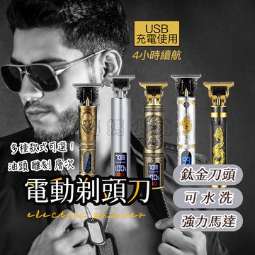 【無線】電動理髮器 無線剃頭刀 電動推剪髮 電剪 電動理髮 理髮理髮器 剃刀 剃頭刀電動 理髮電剪 理髮刀 電動剃刀
