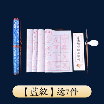 空白捲軸/空白水寫布 水寫布練字專用毛筆字帖套裝米字格卷軸空白萬次水寫布大號加厚仿宣紙清水練書法兒童初學者入門毛筆字水寫布【HZ64551】