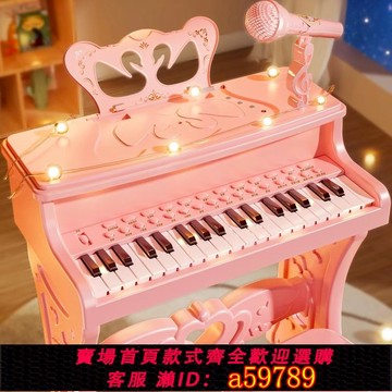 【全網低價 可打統編】德國鋼琴兒童玩具多功能電子琴初學入門帶話筒女孩生日禮物小孩