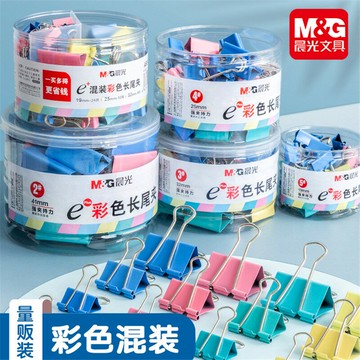 晨光彩色長尾夾文件夾子燕尾夾黑鐵票夾大號中號小號辦公文具用品