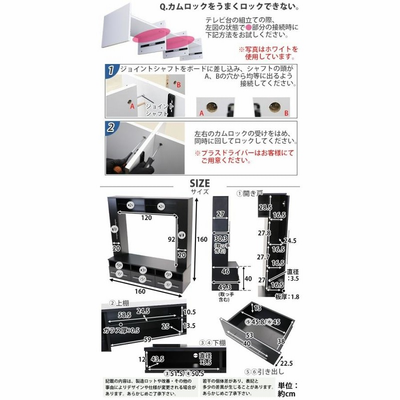 テレビ台 壁面収納 ハイタイプ 幅約160cm 耐荷重約50kg 黒 テレビ ...