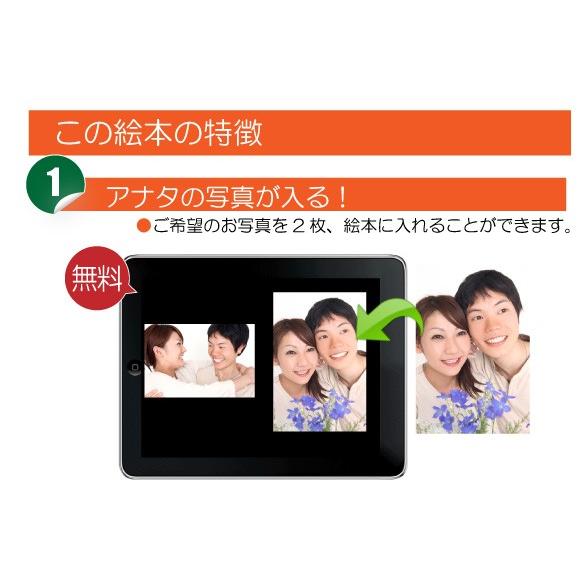 男性 誕生日プレゼント 50代 40代 絵本 男友達 心に響く 人気 サプライズ 名入れ 名前入り オリジナル絵本 The birthday