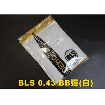 【翔準】BLS 0.43 白 G18 M4 手拉 瓦斯 電動 狙擊 6MM 加重彈 精密彈 二度研磨 不卡彈 生存遊戲