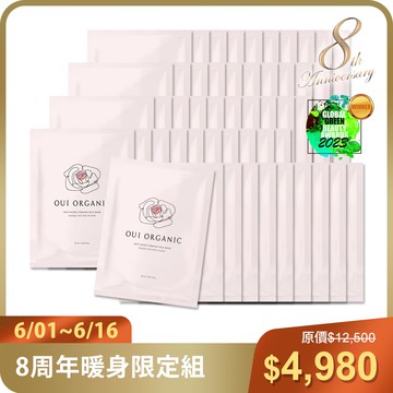 ｜榮獲世界最佳植萃面膜金獎｜【OUI ORGANIC 敷敷植萃面膜】8週年生日慶暖身限定組｜玫瑰面膜50入***