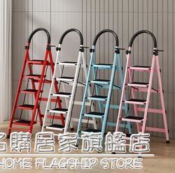 中秋免運~梯子家用摺疊伸縮安全樓梯小型便捷室內加厚梯凳多功能人字梯爬梯 雙11全館免運