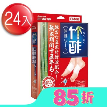 日本原裝竹酢保健貼(24入)