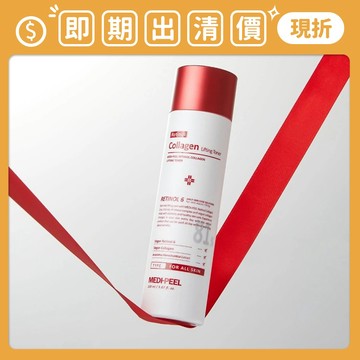 即期出清 ❮南他宿❯ 超商免運中 MEDI PEEL Collagen 膠原化妝水 150ml 保濕 乳液