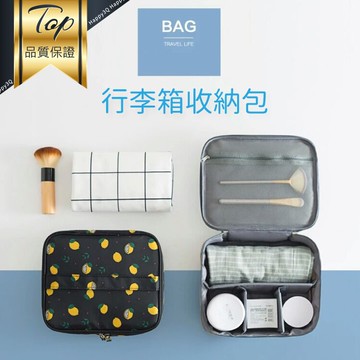 旅行化妝包大容量便攜收納包3C包收納整理手提化妝包-黑/灰/粉/白/黃【AAA5788】