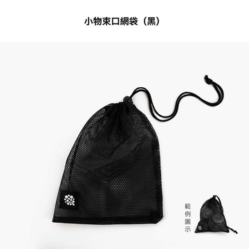 【QMAT】束口袋 (小物收納袋 折墊收納袋 捲墊收納袋)