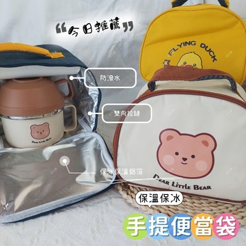 (現貨)保溫袋/手提保溫袋/手提袋/便當袋 E元堂