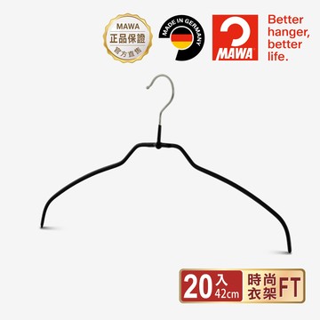 【德國MAWA】德國原裝進口時尚極簡多功能止滑無痕衣架42cm/20入 黑