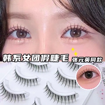 兔奶奶假睫毛M126同款韓系女團自然短版黑梗根根分明日常媽生感下睫毛