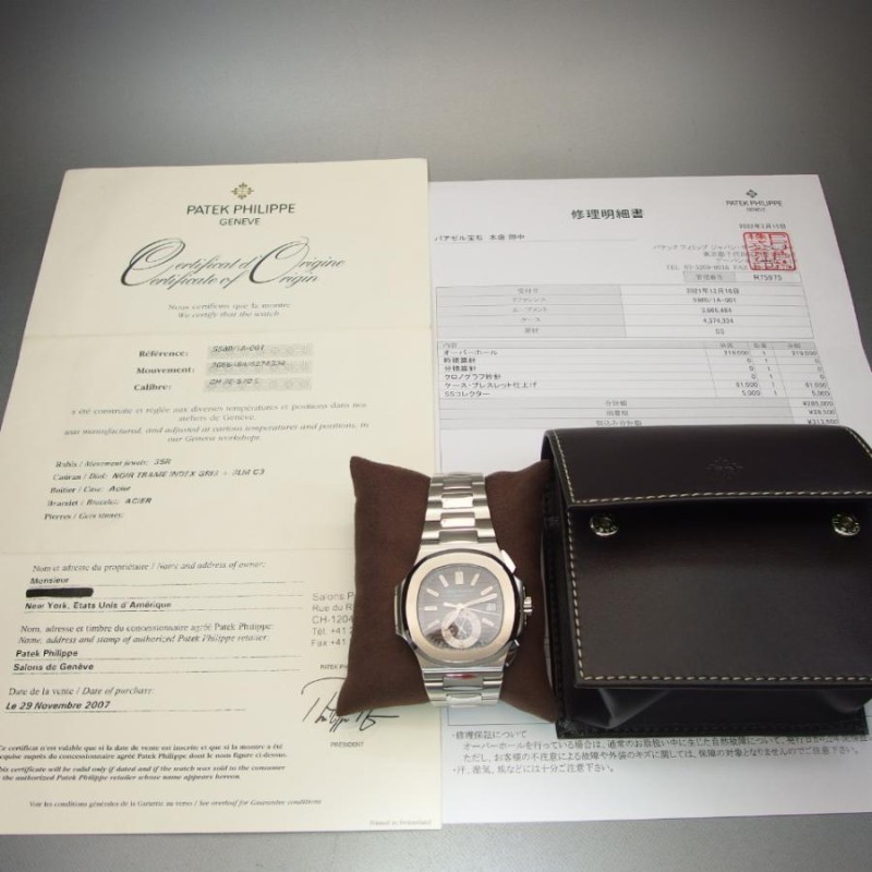 Patek Philippe パテック フィリップ ノーチラス Ref.5980 SS オートマ メンズ 腕時計 保・箱付き「19699」 |  LINEブランドカタログ