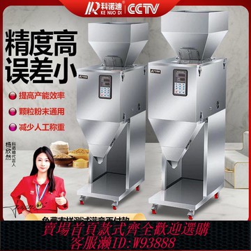 灌裝機 科諾迪大定量分裝機全自動稱重紅棗核桃貓狗糧魚飼料灌裝機