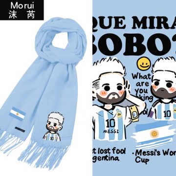 阿根廷奪冠紀念梅西世界杯圍巾披肩男女足球迷加油助威保暖圍脖