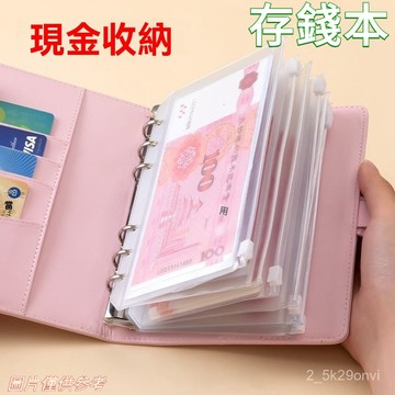 🔥臺灣出貨🔥小紅書爆款現金存錢明細賬家庭家庭理財記賬收納袋攢錢大容量內袋 存錢本 記帳 存錢簿 存錢計畫 存錢筆記