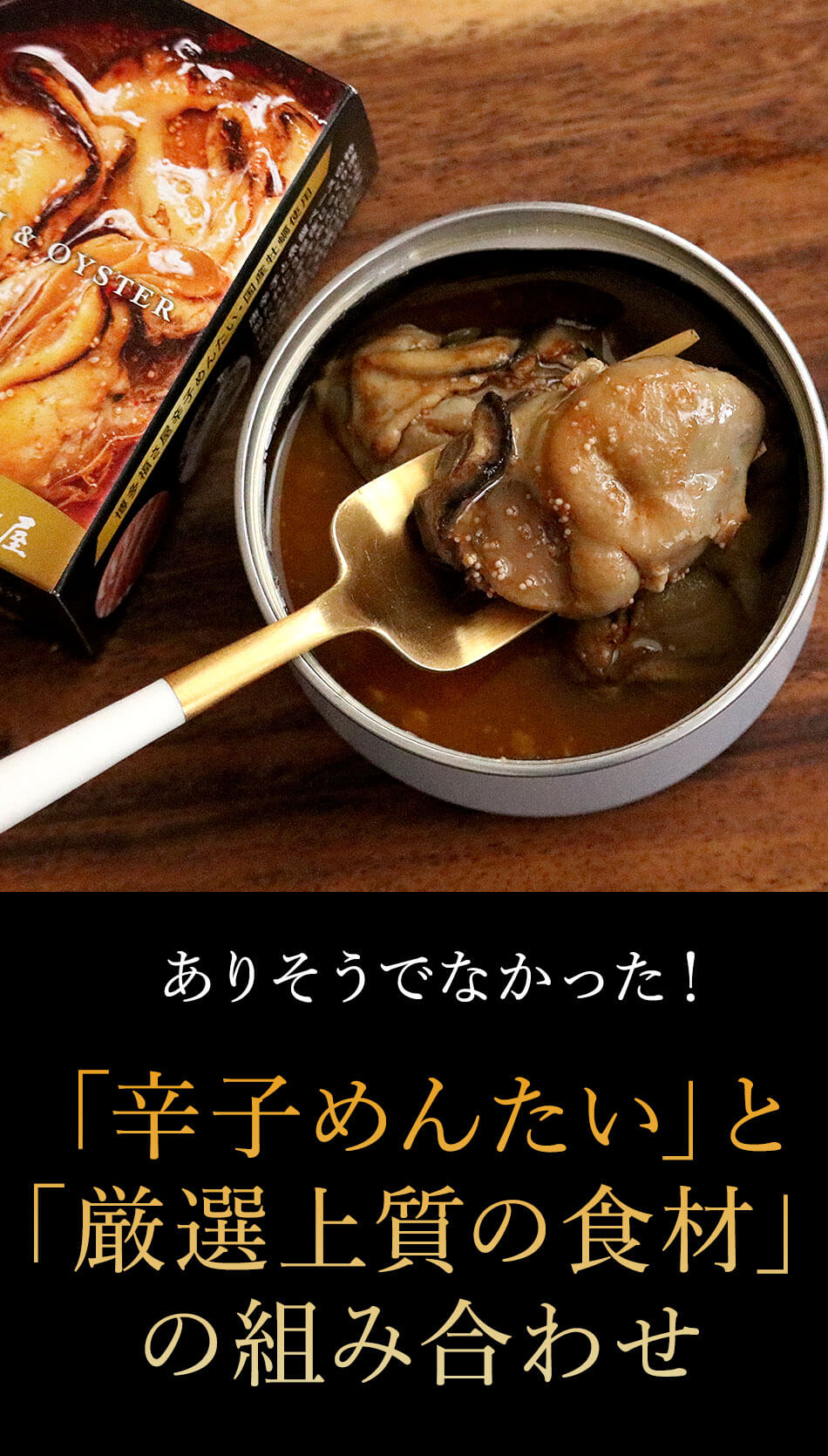 めんたい牡蠣缶60g×3缶 牡蠣オリーブオイル漬け 明太子味 カキ 缶詰 おつまみ／ 福さ屋 明太子 辛子明太子 福岡 博多 土産 ギフト