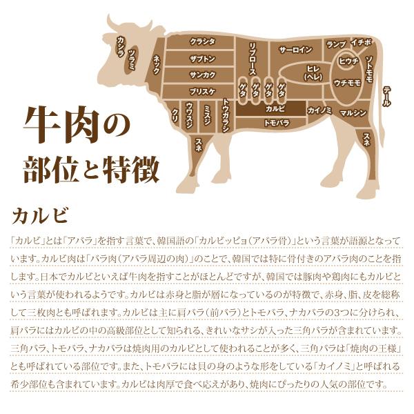 牛肉 カルビ 500g 和牛 焼肉 三枚肉 肩バラ トモバラ 焼肉 焼き肉 肉 お肉 牛 ギフトお中元 お歳暮 ご贈答 BBQ バーベキュー お取り寄せ グルメ