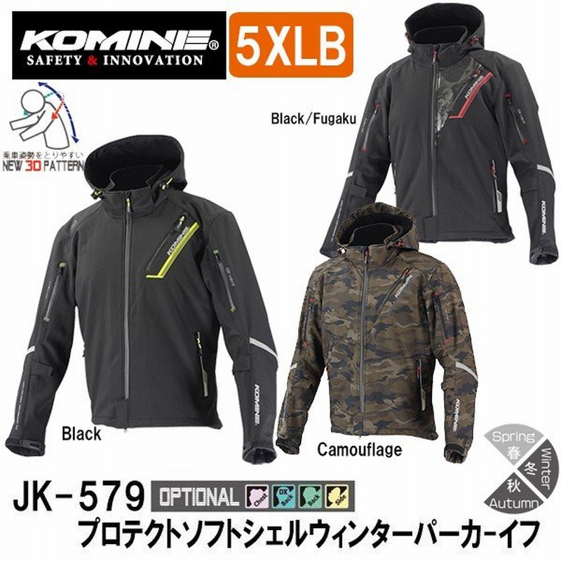 コミネ JK-579 プロテクトソフトシェルウィンターパーカ-イフ 5XLB 3シーズンジャケット バイク用 07-579 JK579 KOMINE  通販 LINEポイント最大0.5%GET | LINEショッピング