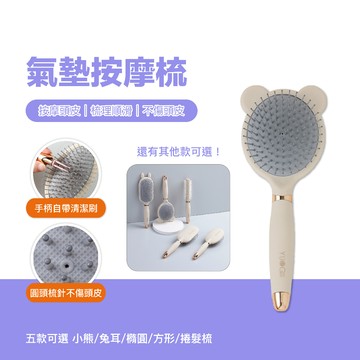 台灣現貨 氣墊按摩梳 梳髮不打結 自帶清潔工具
