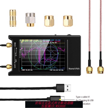 {可刷卡 打統編}NanoVNA 矢量網絡分析儀 天線分析儀 短波 MF HF VHF UHF 天分H4