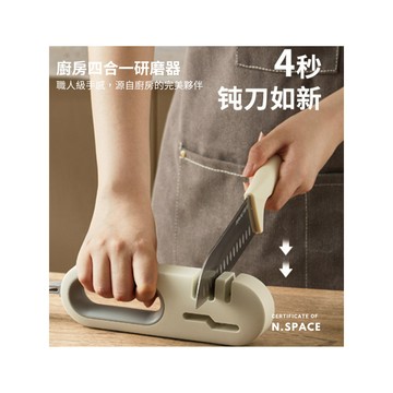 【N.SPACE】廚房四合一研磨器 磨剪刀 磨刀器 磨刀石 目數可選磨刀拋光石 定角磨刀 多功能磨刀石 磨刀器 多功能