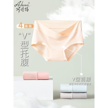 莫代爾孕婦內褲懷孕期專用中晚期早期低腰無痕托腹抗菌襠大碼短褲