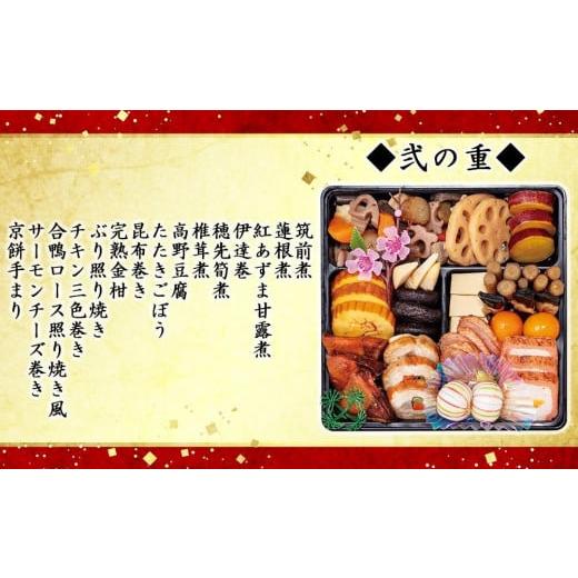 ふるさと納税 愛知県 大府市 玉清屋 生おせち 曙 和風三段重 37品（3〜5人前） 冷蔵発送・12／31到着限定｜ おせち料理2024 玉清屋おせち おせち料理 おせち三…