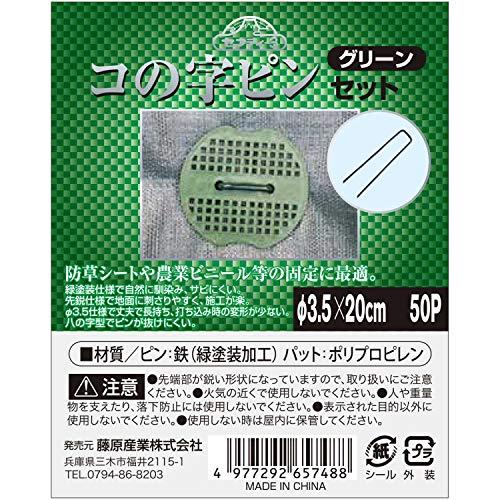 セフティー3 コの字ピンセット 防草シート・農業ビニー ル等の固定に 3.5×20cm