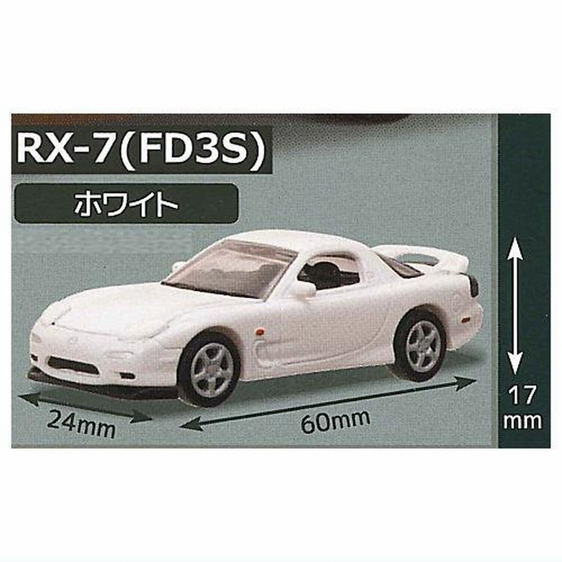 Cカークラフト マツダ RX-7 (FC3S FD3S)編 [6.FD3S/ホワイト