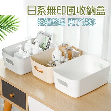 【台灣快速出貨】日式收納盒 可疊加 純色收納盒 收納箱 收納盒 收納籃 收納 居家生活 玩具收納 置物盒